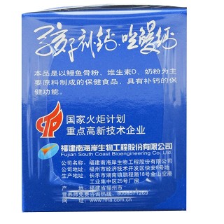 鰻鈣(0.7g*80s) 鰻鈣(0.7g*80s)