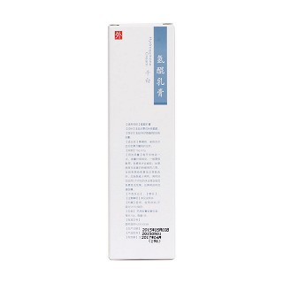 氫醌乳膏(千白) 氫醌乳膏(千白)
