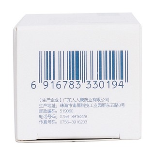 氫醌乳膏(10g:0.2g/支) 氫醌乳膏(10g:0.2g/支)