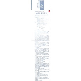 氫醌乳膏功效作用廠家 氫醌乳膏功效作用廠家