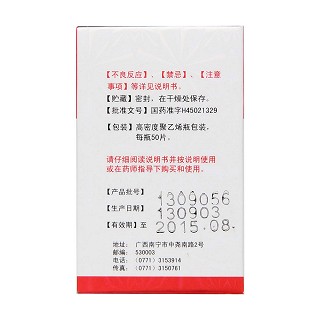維u顛茄鋁鎂片ii功效作用廠家