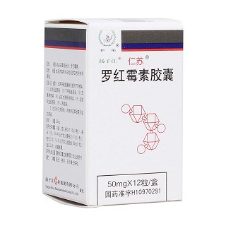 羅紅霉素膠囊(仁蘇)