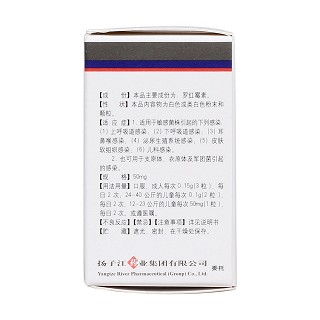 羅紅霉素膠囊(仁蘇) 羅紅霉素膠囊(仁蘇)
