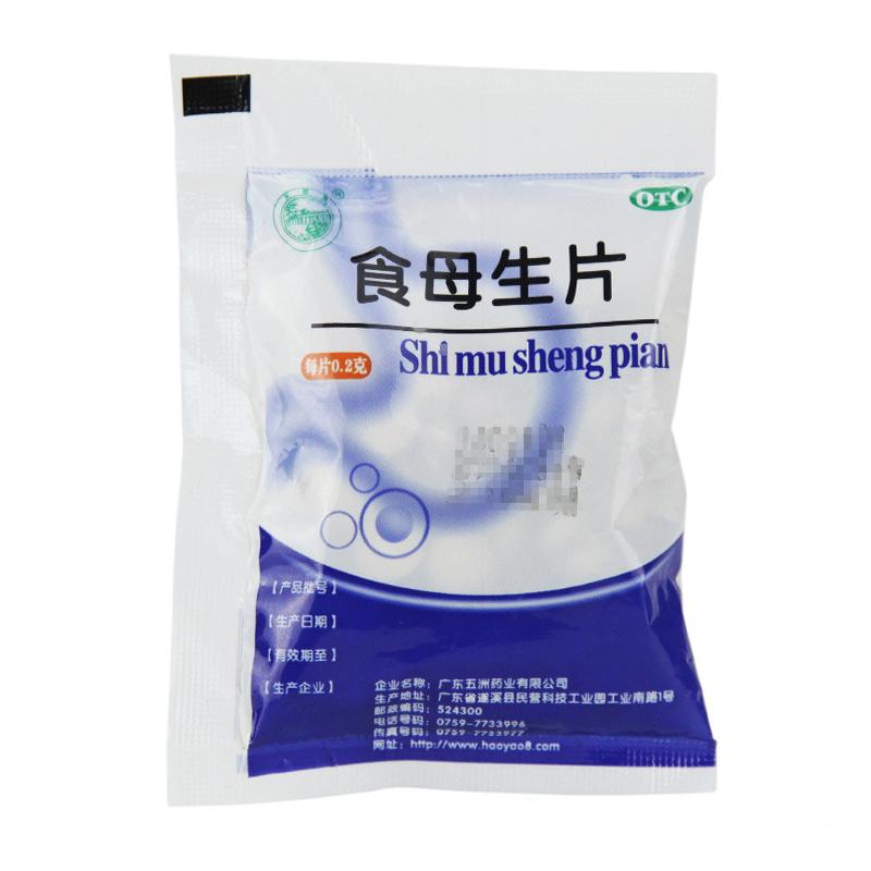 食母生片價(jià)格