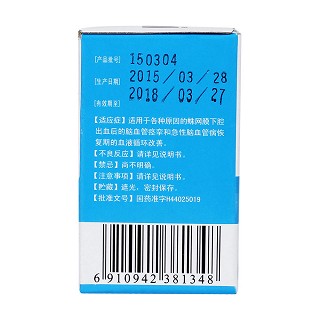 尼莫地平片(華南) 尼莫地平片(華南)