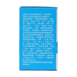 尼莫地平片(20mg*50s) 尼莫地平片(20mg*50s)