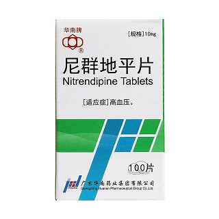 尼群地平片價(jià)格 尼群地平片價(jià)格