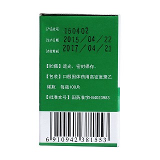 尼群地平片 尼群地平片