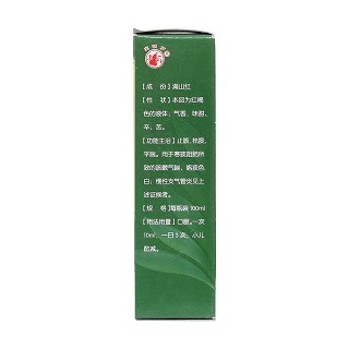 消咳喘糖漿(寶葫蘆) 消咳喘糖漿(寶葫蘆)