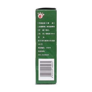 消咳喘糖漿(100ml) 消咳喘糖漿(100ml)