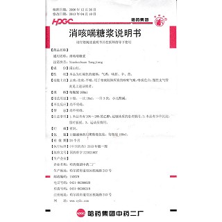 消咳喘糖漿功效作用廠家 消咳喘糖漿功效作用廠家