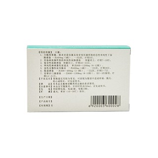 諾氟沙星膠囊價(jià)格 諾氟沙星膠囊價(jià)格