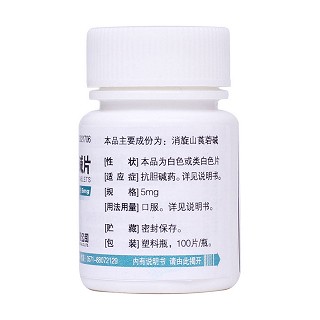 消旋山莨菪堿片(5mg*100s) 消旋山莨菪堿片(5mg*100s)
