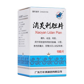 消炎利膽片(萬(wàn)年青)