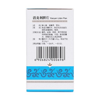 消炎利膽片(100s) 消炎利膽片(100s)