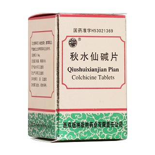 秋水仙堿片(西雙版納版納)