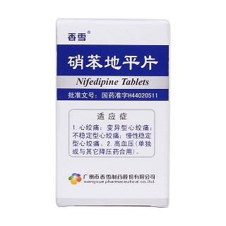 硝苯地平片(香雪) 硝苯地平片(香雪)
