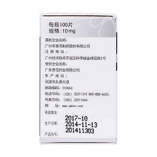 硝苯地平片功效作用廠家 硝苯地平片功效作用廠家