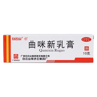 曲咪新乳膏價(jià)格