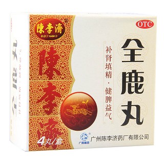 全鹿丸(陳李濟)
