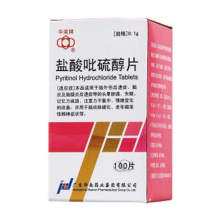 鹽酸吡硫醇片價格 鹽酸吡硫醇片價格