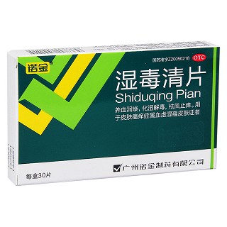 濕毒清片價(jià)格 濕毒清片價(jià)格