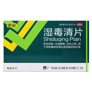 濕毒清片(諾金) 濕毒清片(諾金)