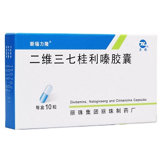 二維三七桂利嗪膠囊(新瑙力隆)