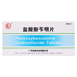 鹽酸酚芐明片價(jià)格 鹽酸酚芐明片價(jià)格