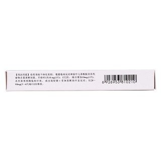 鹽酸酚芐明片(彼迪) 鹽酸酚芐明片(彼迪)