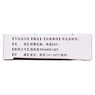 鹽酸酚芐明片(10mg*24片/盒) 鹽酸酚芐明片(10mg*24片/盒)