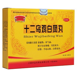 十二烏雞白鳳丸(半邊天)