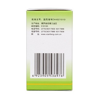 石淋通片(100s) 石淋通片(100s)