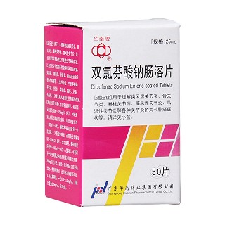 雙氯芬酸鈉腸溶片(華南牌)