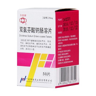 雙氯芬酸鈉腸溶片價(jià)格 雙氯芬酸鈉腸溶片價(jià)格