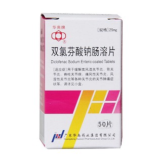 雙氯芬酸鈉腸溶片(華南牌) 雙氯芬酸鈉腸溶片(華南牌)