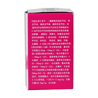 雙氯芬酸鈉腸溶片(25mg*50s) 雙氯芬酸鈉腸溶片(25mg*50s)