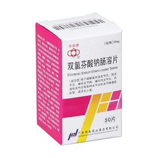 雙氯芬酸鈉腸溶片功效作用廠家 雙氯芬酸鈉腸溶片功效作用廠家
