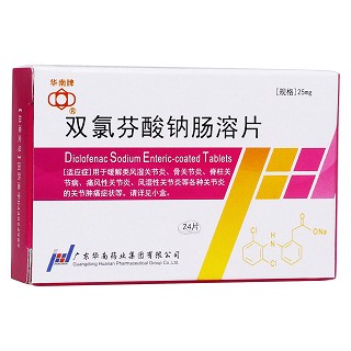 雙氯芬酸鈉腸溶片(華南牌)