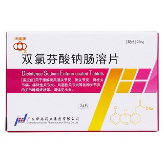 雙氯芬酸鈉腸溶片價格 雙氯芬酸鈉腸溶片價格