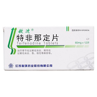 特非那定片價格 特非那定片價格