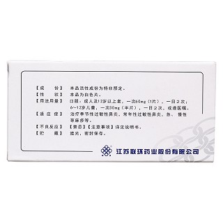 特非那定片(敏迪) 特非那定片(敏迪)