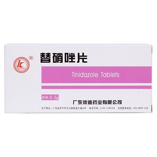 替硝唑片價格 替硝唑片價格