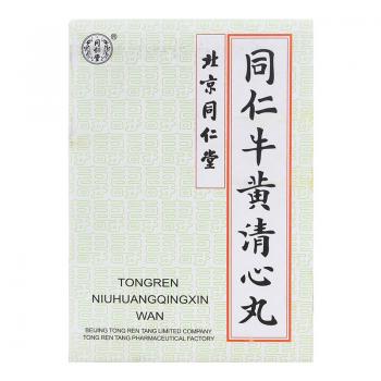 同仁牛黃清心丸(同仁堂)