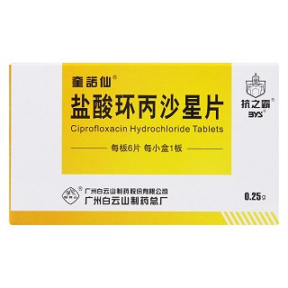 鹽酸環(huán)丙沙星片價(jià)格 鹽酸環(huán)丙沙星片價(jià)格