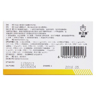 鹽酸環(huán)丙沙星片(奎諾仙) 鹽酸環(huán)丙沙星片(奎諾仙)