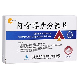 阿奇霉素分散片(萬立寧)