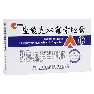 鹽酸克林霉素膠囊(萬可寧)