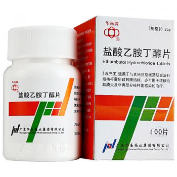 鹽酸乙胺丁醇片(華南牌)
