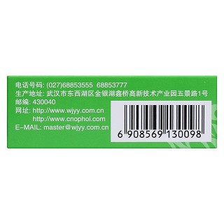 氧氟沙星滴眼液(5ml) 氧氟沙星滴眼液(5ml)